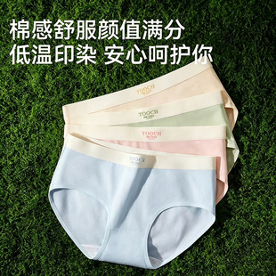3条！新疆长绒棉女士中腰提臀三角内裤