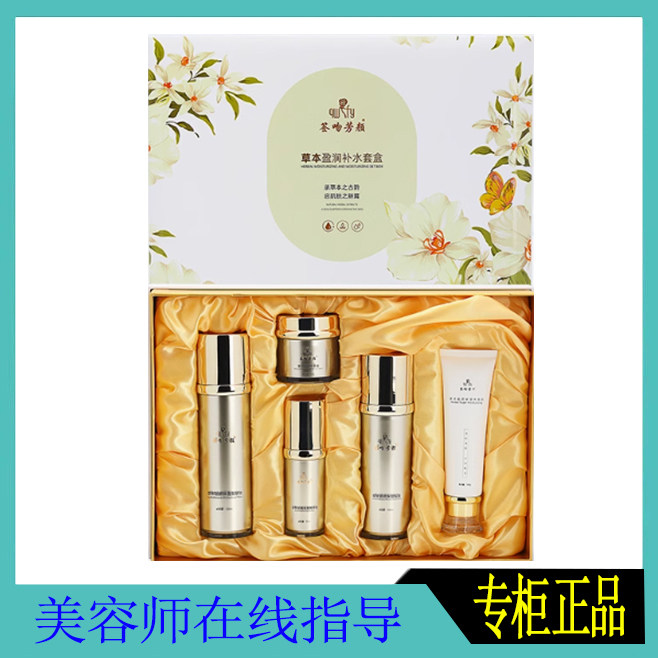签吻芳颜补水套装补水保湿含柔肤水乳液玫瑰保湿精华补水霜洗面奶