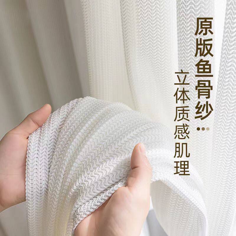 超仙轻奢鱼骨纱简约窗帘纱透光不透人飘窗阳台纱帘客厅半遮光窗纱