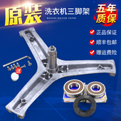 适用海尔洗衣机EG10014HBX39GU1三脚架轴承水封EG10014HBX19SU1JD