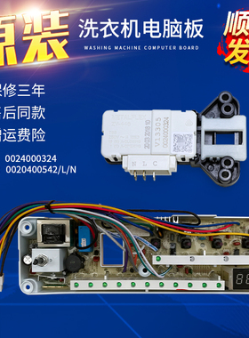 适用海尔滚筒洗衣机XQG50-D709 D809 D909 799 HM电脑板控制主板
