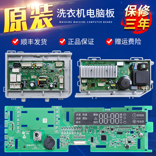 适用海尔滚筒洗衣机电脑板GG100-1HU1 GG100-1U1电源驱动显示主板