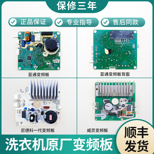 LS 200033适用美的小天鹅滚筒洗衣机变频电机驱动板CM-121HW-DA01