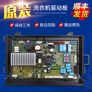 B1466Z B1266A电脑驱动主板XQGH100 适用海尔洗衣机XQGH70 HB1266