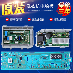 适用海尔洗衣机EG9012B639GU1 EG8012B39WU1电脑电源变频驱动主板