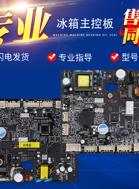 适用海尔冰箱0061801012E/B/G/Y/BX/BV电脑板控制主板线路板配件