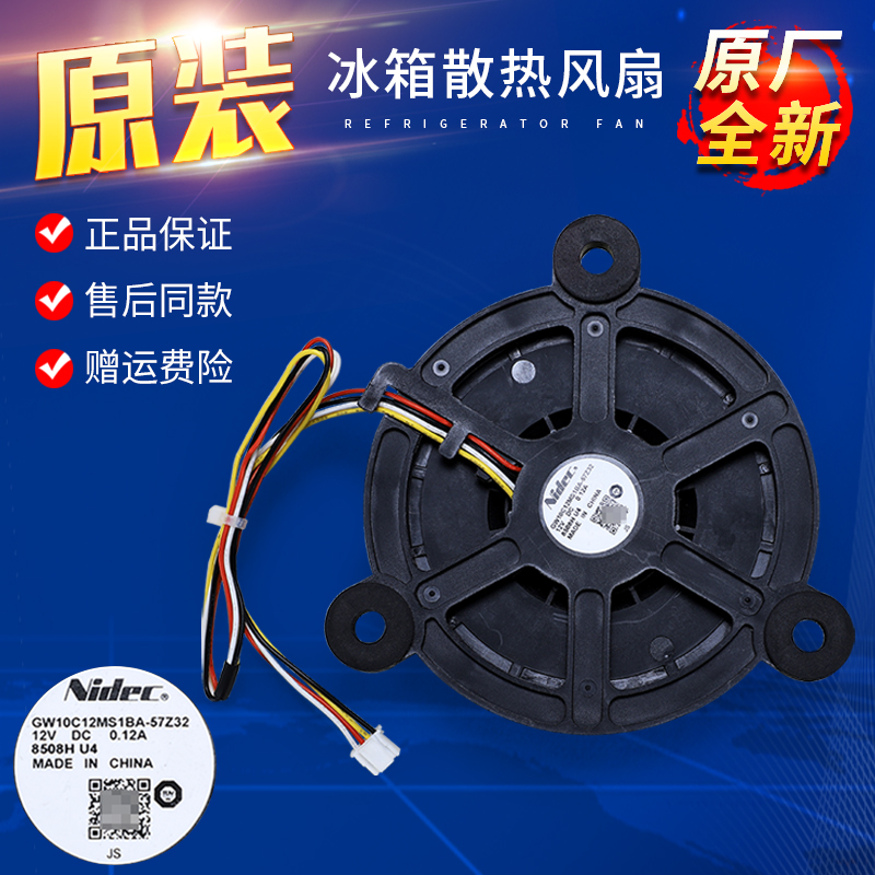 适用海尔冰箱BCD-225WDGW-225WDGK-221WDGQ-221WDPT冷冻风扇风机