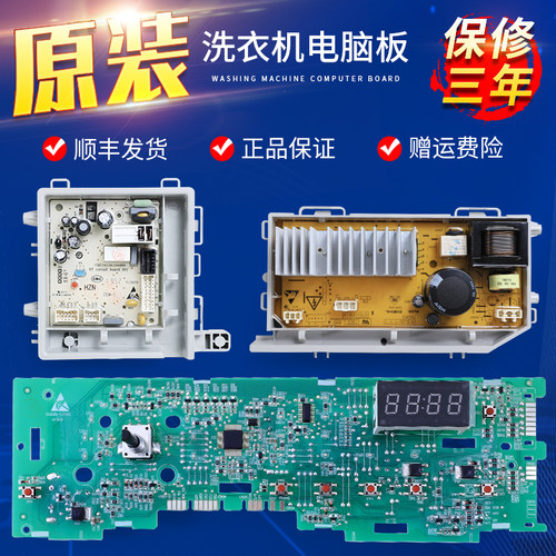 适用海尔洗衣机EG9012B26G电脑板G90726B12G G100726B12G驱动主板