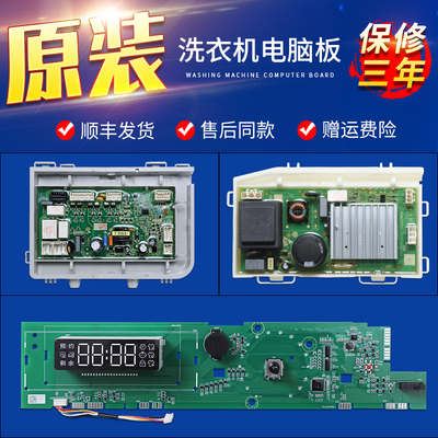 适用海尔滚筒洗衣机EG100B08S G100118HB12S电脑电源驱动控制主板