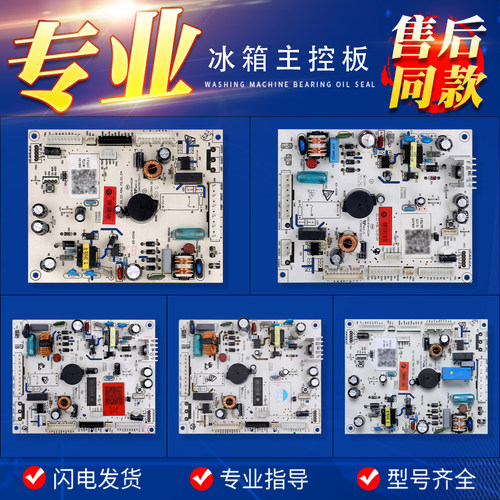适用海尔冰箱0061800675/A/B/C/D/E/F主板BCD-649WACR电脑板配件
