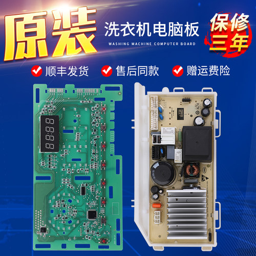 适用海尔滚筒洗衣机@G10B22SE JQG100-B11W电脑显示电源驱动主板