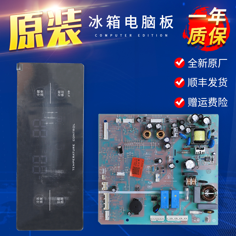 0061800136适用海尔冰箱电脑电源显示控制主板BCD-649WE 649WDCV