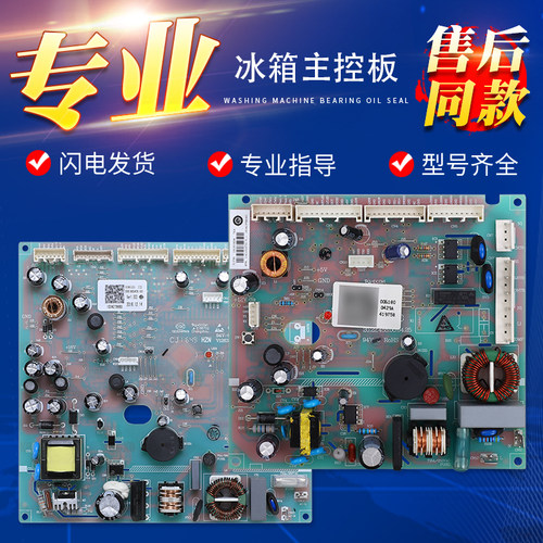 适用海尔冰箱电脑板0061800429/A/C/F/H主控板BCD-418WDEU电源板
