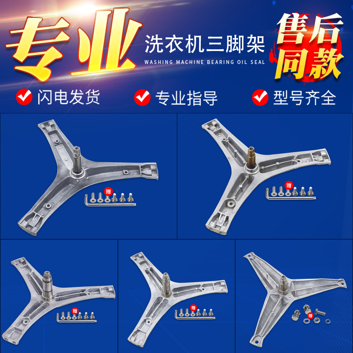 适用海信容声惠而浦滚筒洗衣机配件大全三脚架三角架轴承水封支架