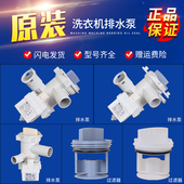 适用西门子博世洗衣机WM12S3600W IQ500排水泵IQ300排水电机IQ700