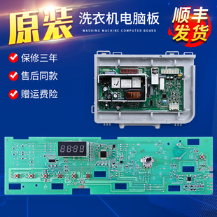 适用海尔洗衣机G80629KX12G N电脑显示板电源驱动主板0021800156A