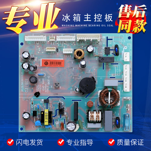 0061800503适用海尔冰箱电脑板电源控制主板BCD-350WDCM 341WLDEC