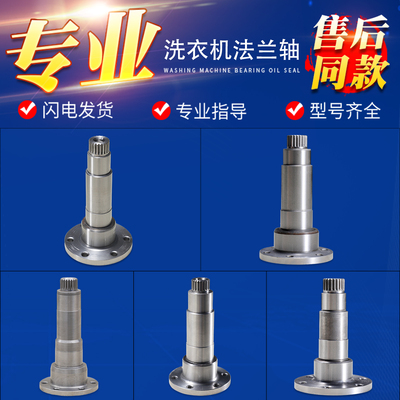 适用海尔滚筒洗衣机配件大全三脚架轴承法兰轴法兰盘内筒支架水封