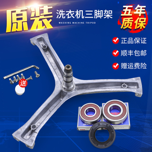 适用海尔洗衣机XQG60 B10266W BS10288 SN三脚架轴承 B10288