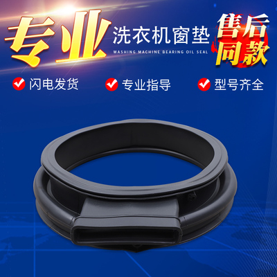 适用海尔滚筒洗衣机配件EG100HB129S/G门密封橡胶皮圈EG100HMAX2S