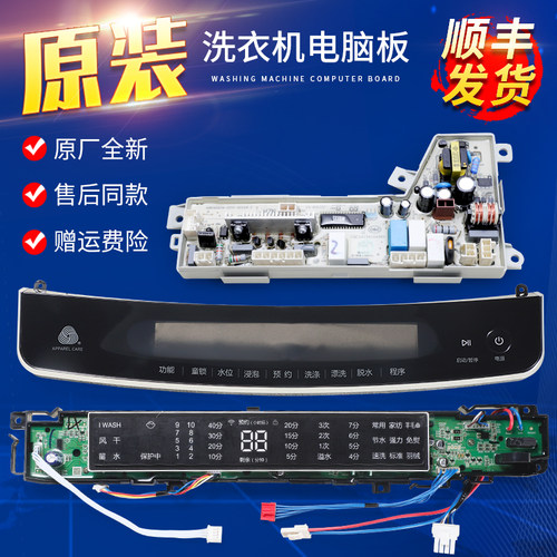 适用海尔洗衣机MS70-BZ1528 N前控板按键触摸控制面板0031800075A