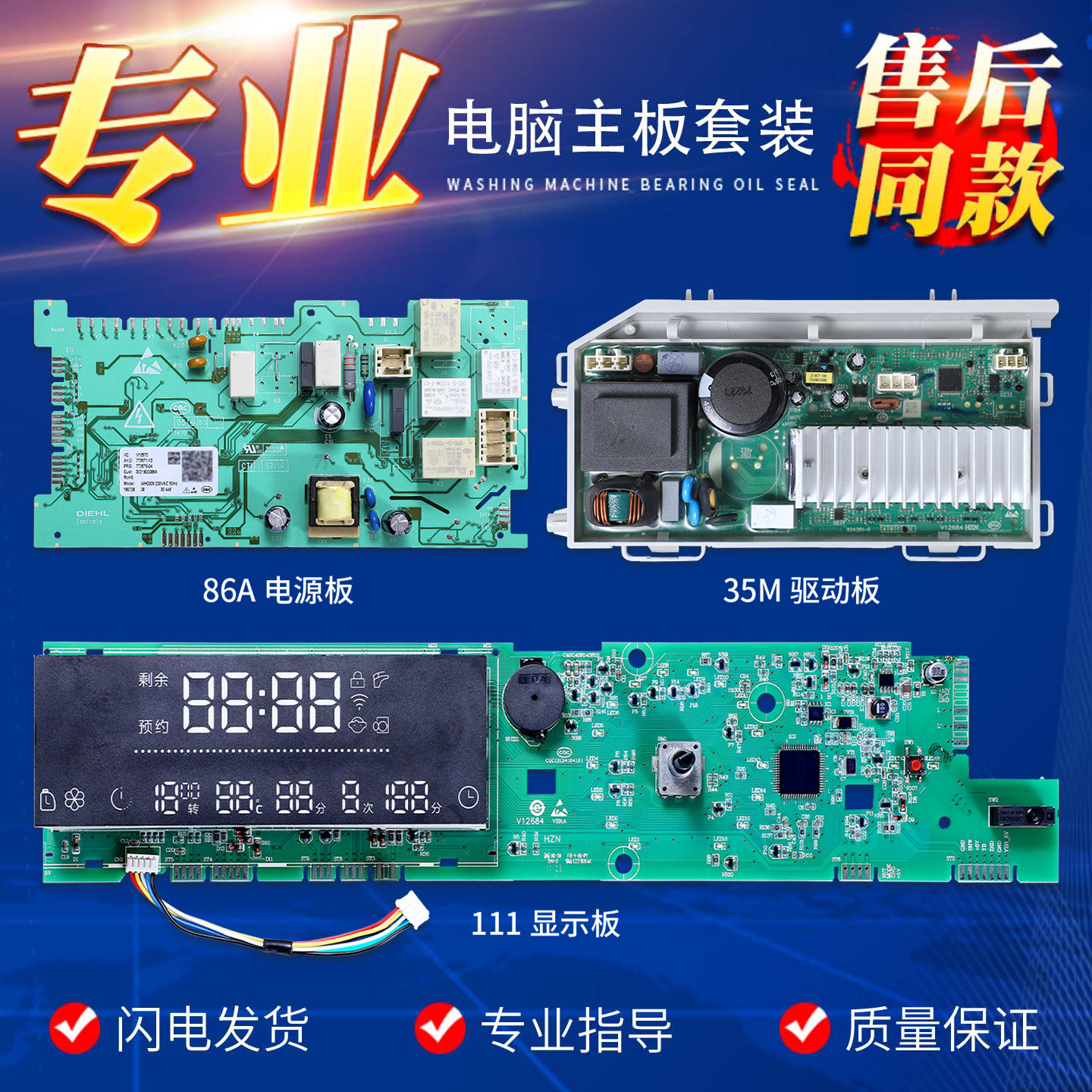 适用海尔洗衣机EG10014BDX59SU1 N电脑板电源驱动主板0021800111