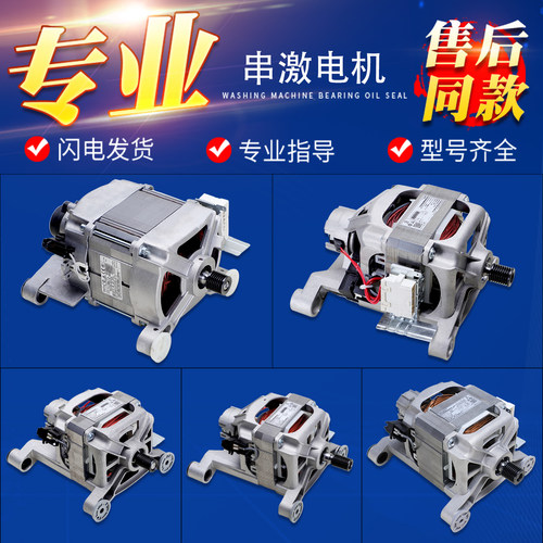 适用海尔洗衣机配件0024000163A/B电机马达0024000208B/ED/A/E/C