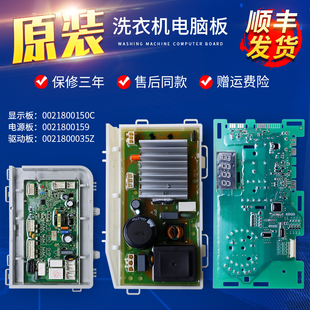 适用海尔洗衣机配件XQG100-HB916G电脑板电源驱动主板EG100HMAX2S