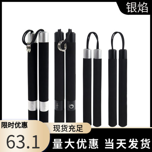 功夫龙海绵安全银焰双节棍