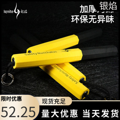 包邮正品银焰双截棍八棱成年型安全双节棍海绵实战训练表演单绳
