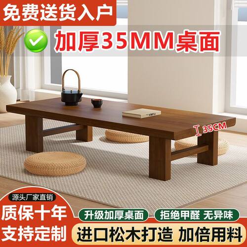 实木榻榻米茶几日式客厅家用矮桌