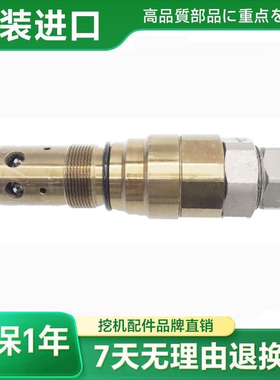 住友210240 260 300 350 360A3-5/6挖掘机旋转回转主炮溢流阀配件