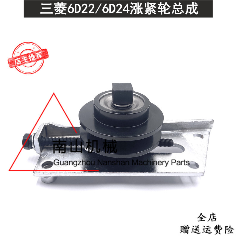 神钢SK450/460/480-6/6E皮带涨紧轮总成三菱6D22/6D24引擎怪手