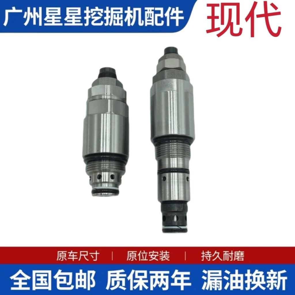挖掘机现代r210 215 225 305 335-7-9分配阀主溢流阀主炮副炮配件