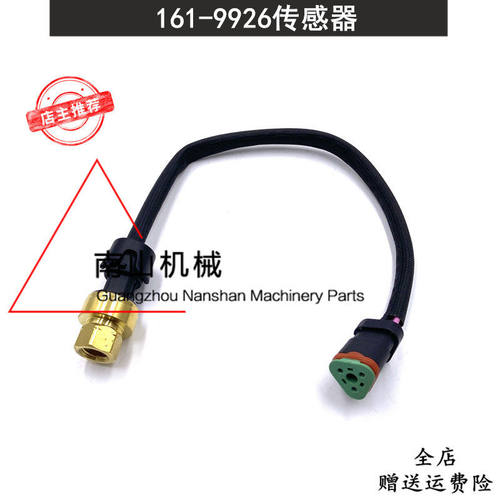 卡特3048E/3512机油压力传感器161-9926感应器1619926挖掘机配件