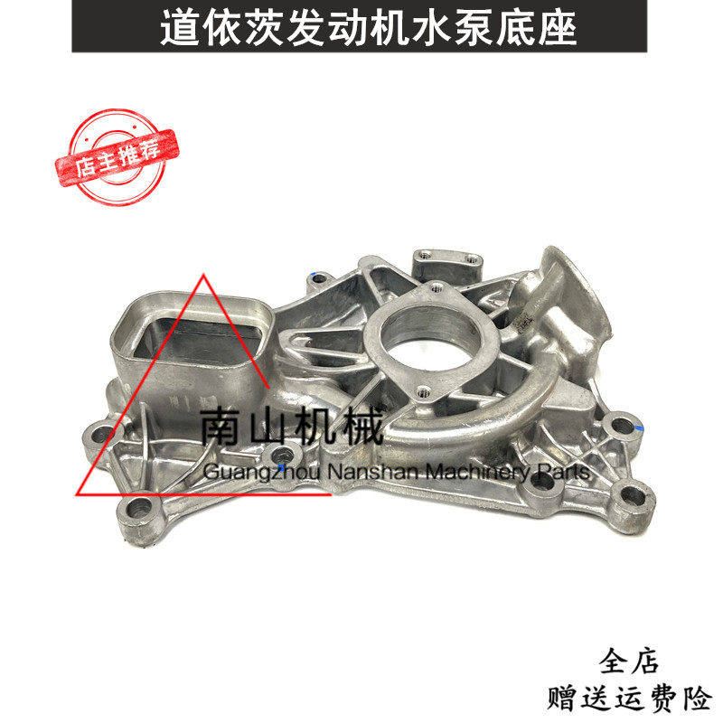 沃尔沃EC380D/460/480D/700/950E水泵底座D9/D13F/D16E发动机挖机