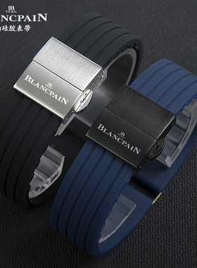 宝珀手表带橡胶表带 适配月相6654/6651五十50寻运动硅胶表带23mm