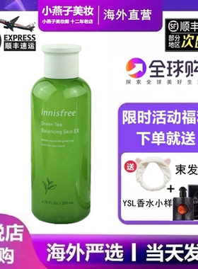 韩国正品 Innisfree悦诗风吟EX绿茶爽肤水 精粹平衡保湿补水200ml