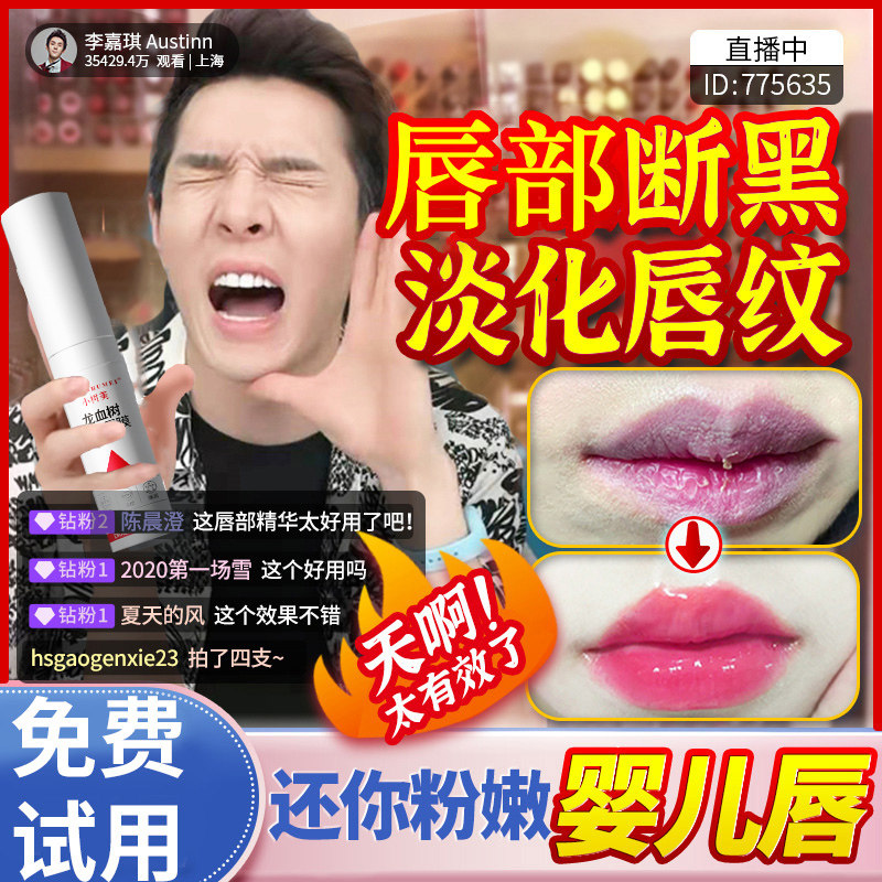 30s自动发泡!小树美龙血树泡泡唇膜保湿补水去角质唇膜淡化唇纹