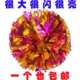 花球啦啦队指环彩球跳舞手花运动会开幕式 道具学校舞蹈表演手摇花