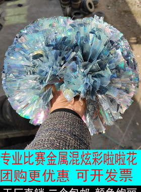 专业比赛金属啦啦花5寸手柄学生啦啦队花球儿童啦啦操彩球舞蹈花