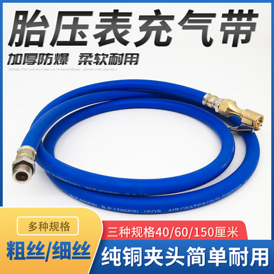 胎压表气管防爆纯铜夹头