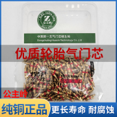 美式 纯铜气门芯汽车轮胎气门针扳手钥匙电动自行车摩托真空胎嘴帽