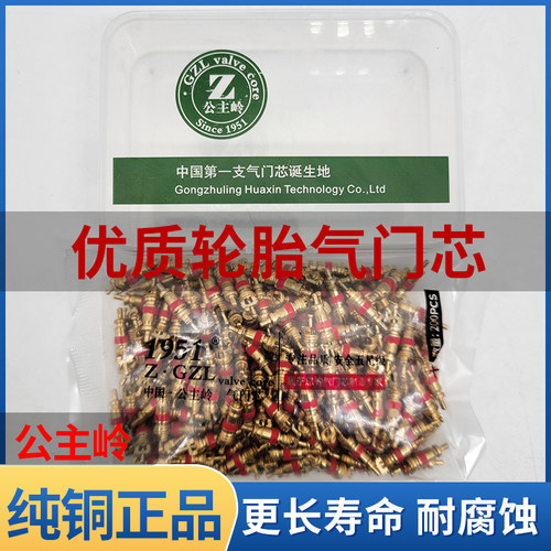 公主岭纯铜气门芯寿命长耐腐蚀