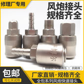 小风炮气管全包气动快速接头C式 外丝自锁快插空压机气泵公母软管