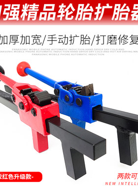 gofo手动扩胎器方便修理简单省力