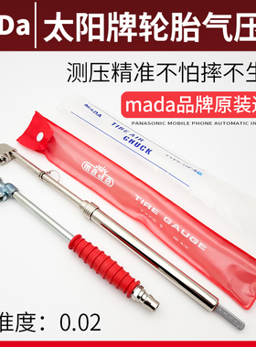 进口mada轮胎气压尺高精度不锈钢汽车轮胎充气杆量压尺测压0-14kg