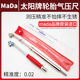 进口mada轮胎气压尺高精度不锈钢汽车轮胎充气杆量压尺测压0 14kg