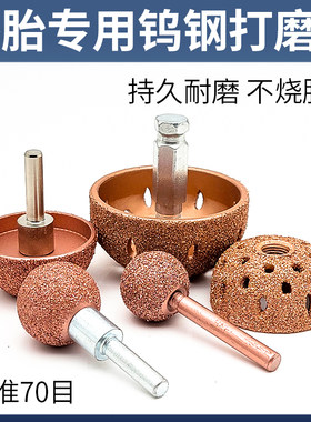 补胎磨头钨钢气动低速打磨头