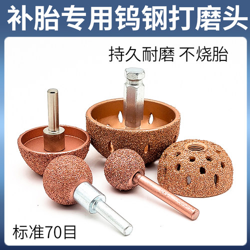补胎磨头钨钢气动低速打磨头